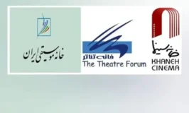 نامه سرگشاده نهادهای صنفی هنرمندان موسیقی، سینما و تئاتر ایران به هنرمندان جهان